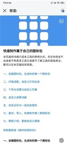 做你的图标包最新版