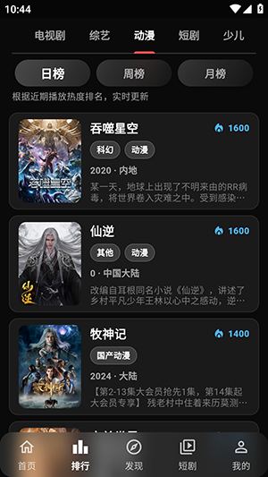 小豆视界影视app