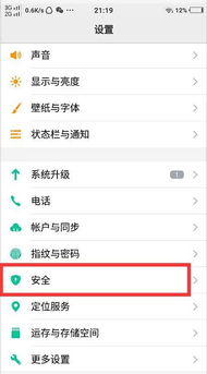 如何让QQ顺畅使用数据流量？ 3