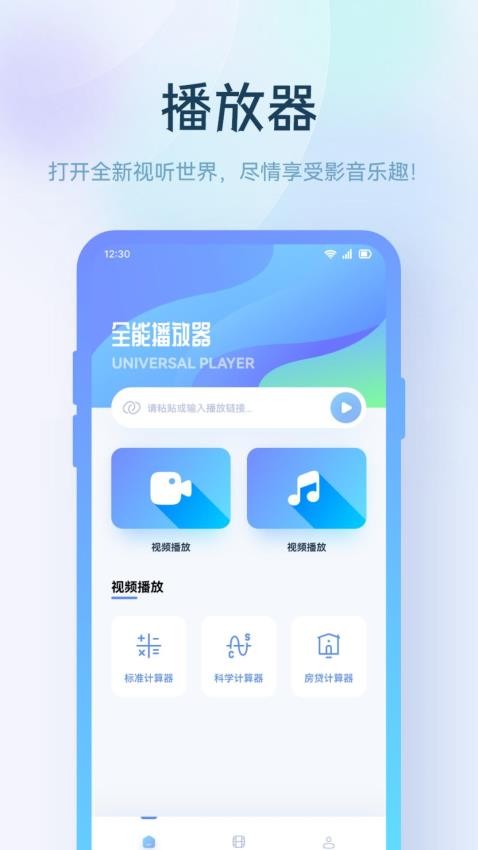 小鹿视频播放器APP