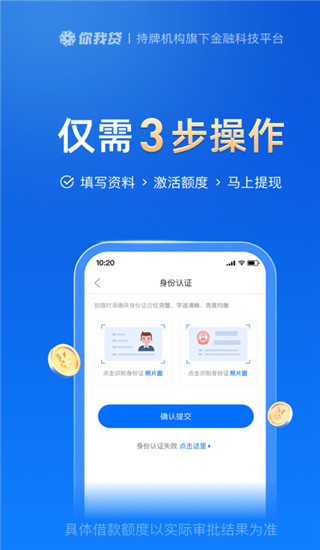 你我贷借款app