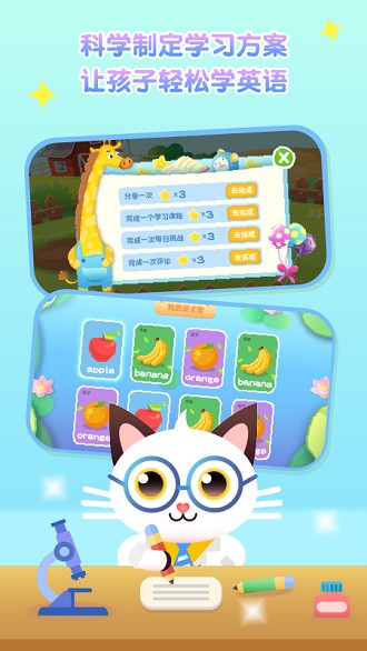 喵喵少儿英语app