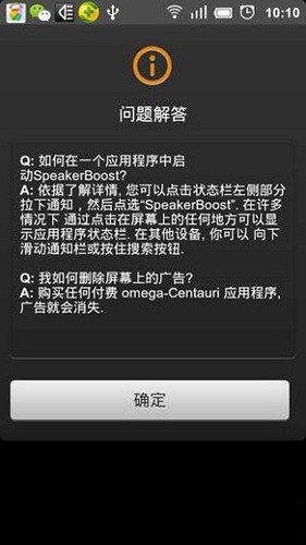 扬声器助推器app