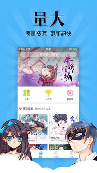 哇嘎漫画app