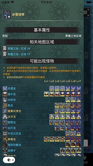 mhw伙伴安卓版
