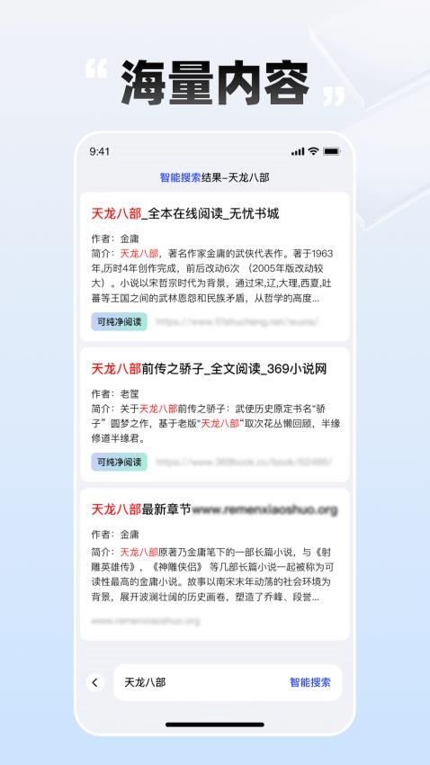 必访小说app苹果版