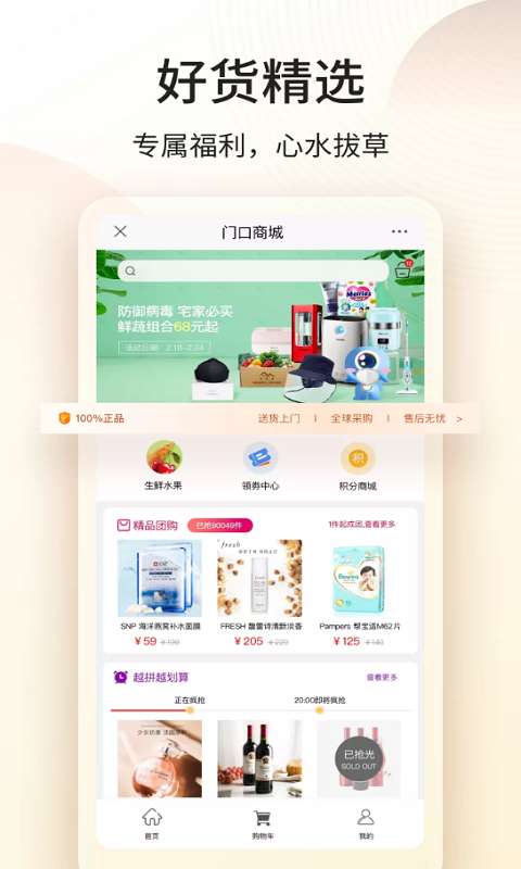 门口E站app 3.2.6