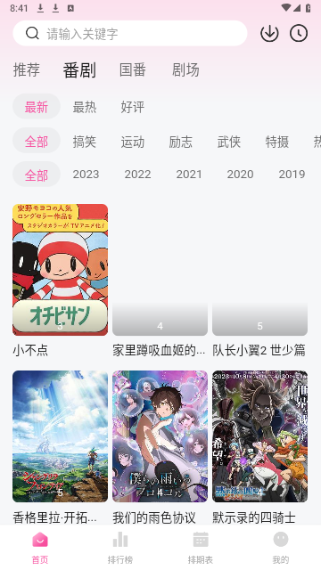 灵云动漫app最新版本