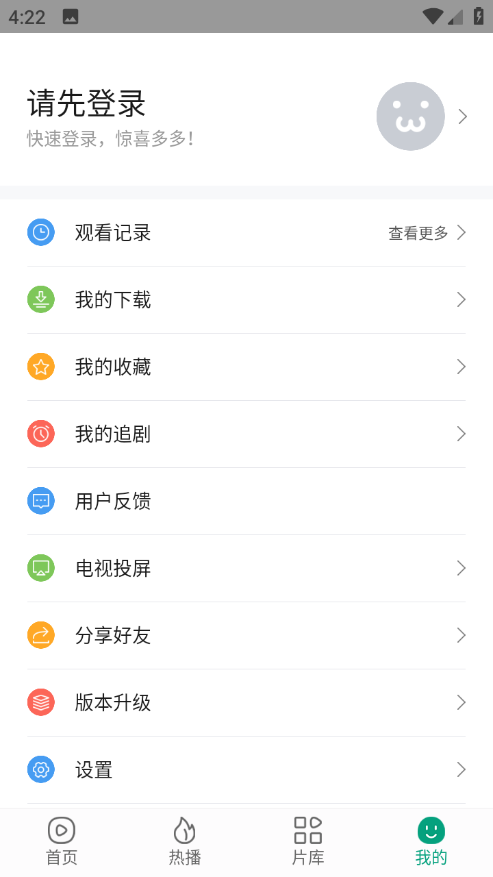 八马影视app