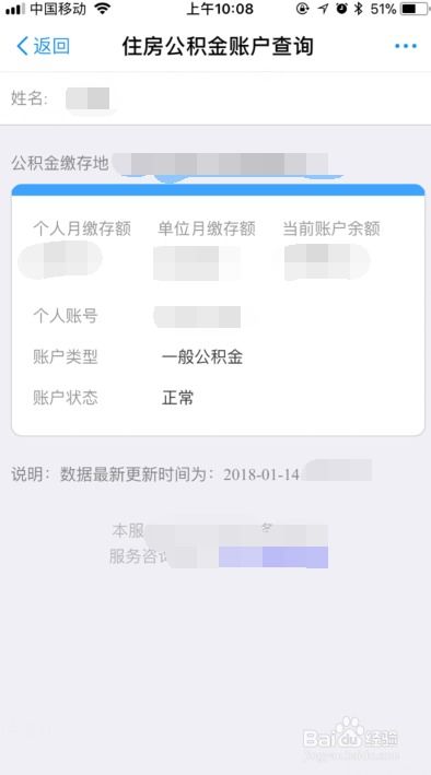 合肥公积金支付宝快速查询指南 3