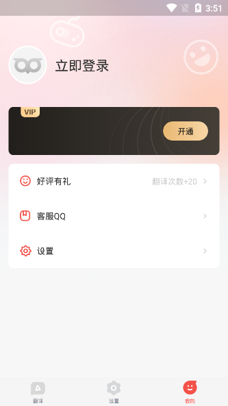 Qoo游戏翻译器app