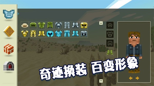 绝地沙盒世界安卓版