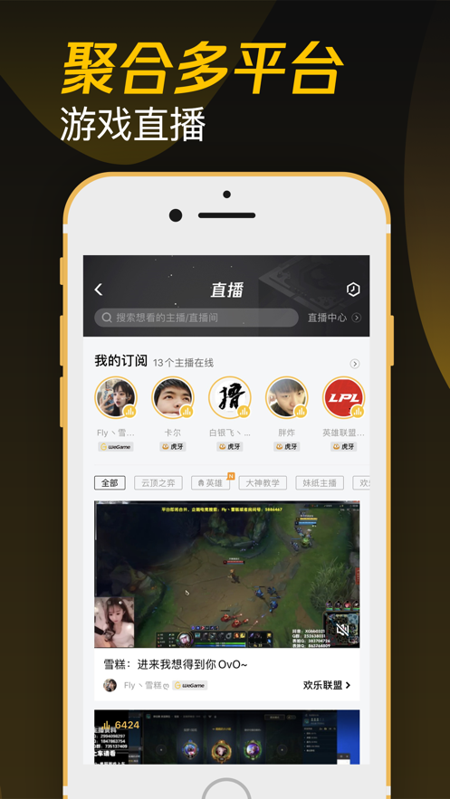 掌上wegame官网手机版