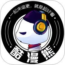 酷漫熊漫画app官方免费