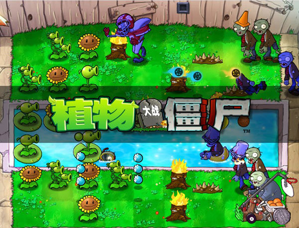 植物大战僵尸贝塔版6.25