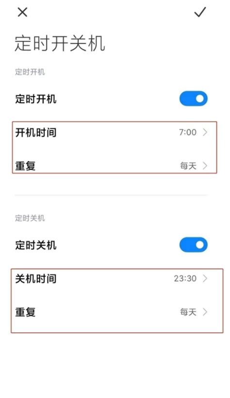 小米手机怎样轻松实现自动开关机设置？ 1
