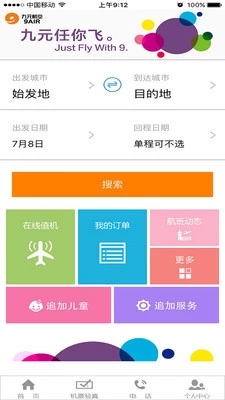 九元航空app手机版