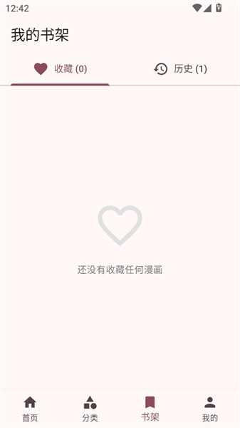 兔绘屋漫画官方版