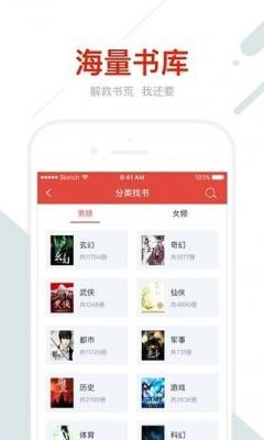 鲸海书城app