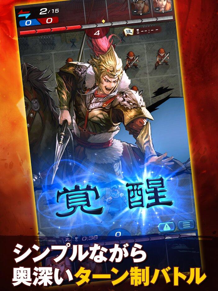 三国志HEROES 