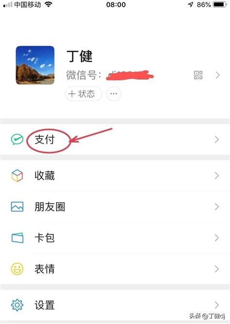 如何在微信中发起群收款？详细步骤指南 1