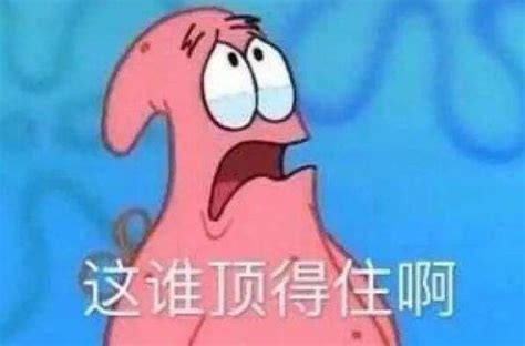 揭秘网络热梗：'破防了'背后的情感密码，你中招了吗？ 3