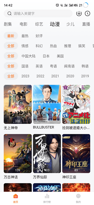 小黄人影视app2024