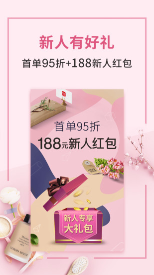 优品惠优购物app