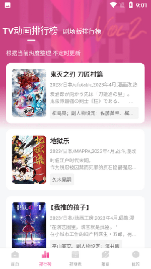 cycity次元城动漫app