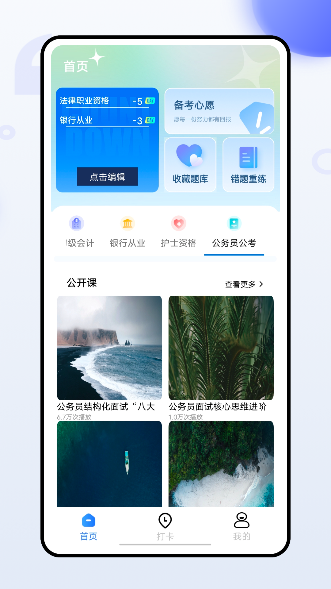 班级管家app