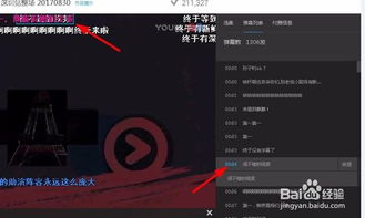优酷电脑网页版：轻松掌握弹幕开关技巧 2