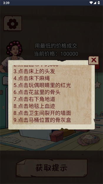 剧本梗传手游