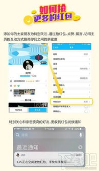 轻松学会领取QQ接龙红包的方法 2