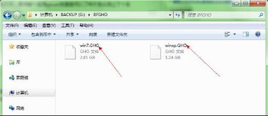 从Win7轻松过渡，一键安装升级Win XP系统 2
