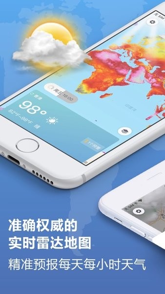 中国天气雷达图手机版