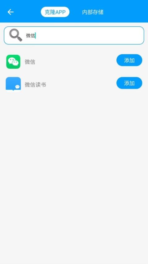 无忧分身app