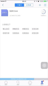 迅雷资源分享的正确方法 2