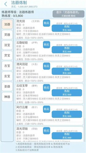 平凡人来修仙内置mod菜单