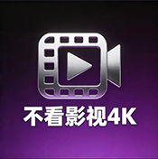 不看影视最新版本