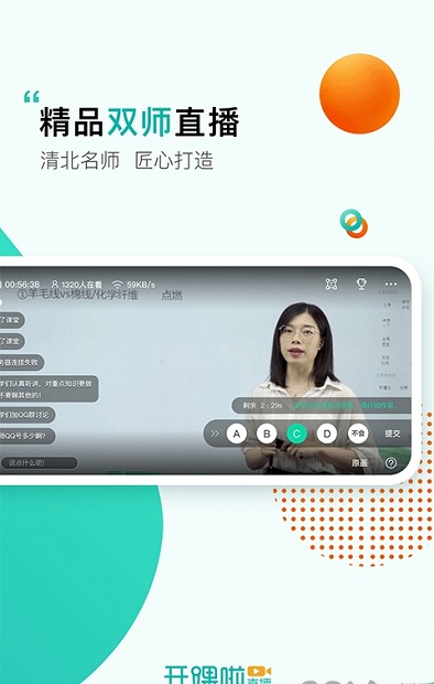 开课啦6.26.2版本