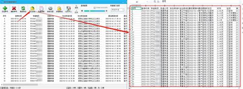 一键查询圆通快递单号，全面信息尽在掌握！ 3