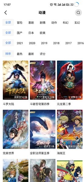 天空视频安卓版