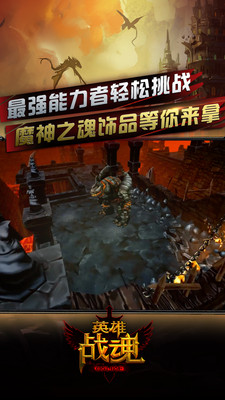 英雄战魂TV版