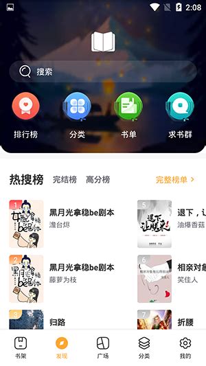 一键清空，乐书小说app阅读记录轻松管理！ 3