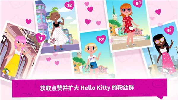 凯蒂猫梦幻时尚店 1.0