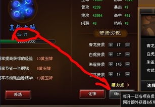 揭秘神仙道：伙伴变身触发秘籍与血脉精华获取攻略 1