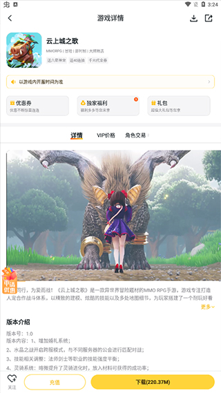 游戏fan官方