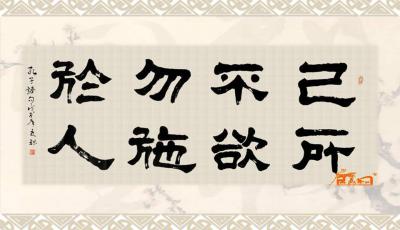 深入理解：'己所不欲，勿施于人'——黄金法则背后的智慧与启示 4