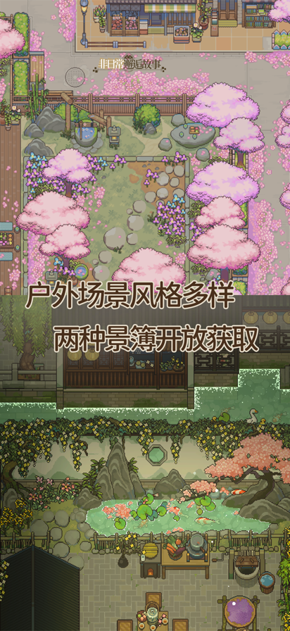 非日常邂逅故事最新版