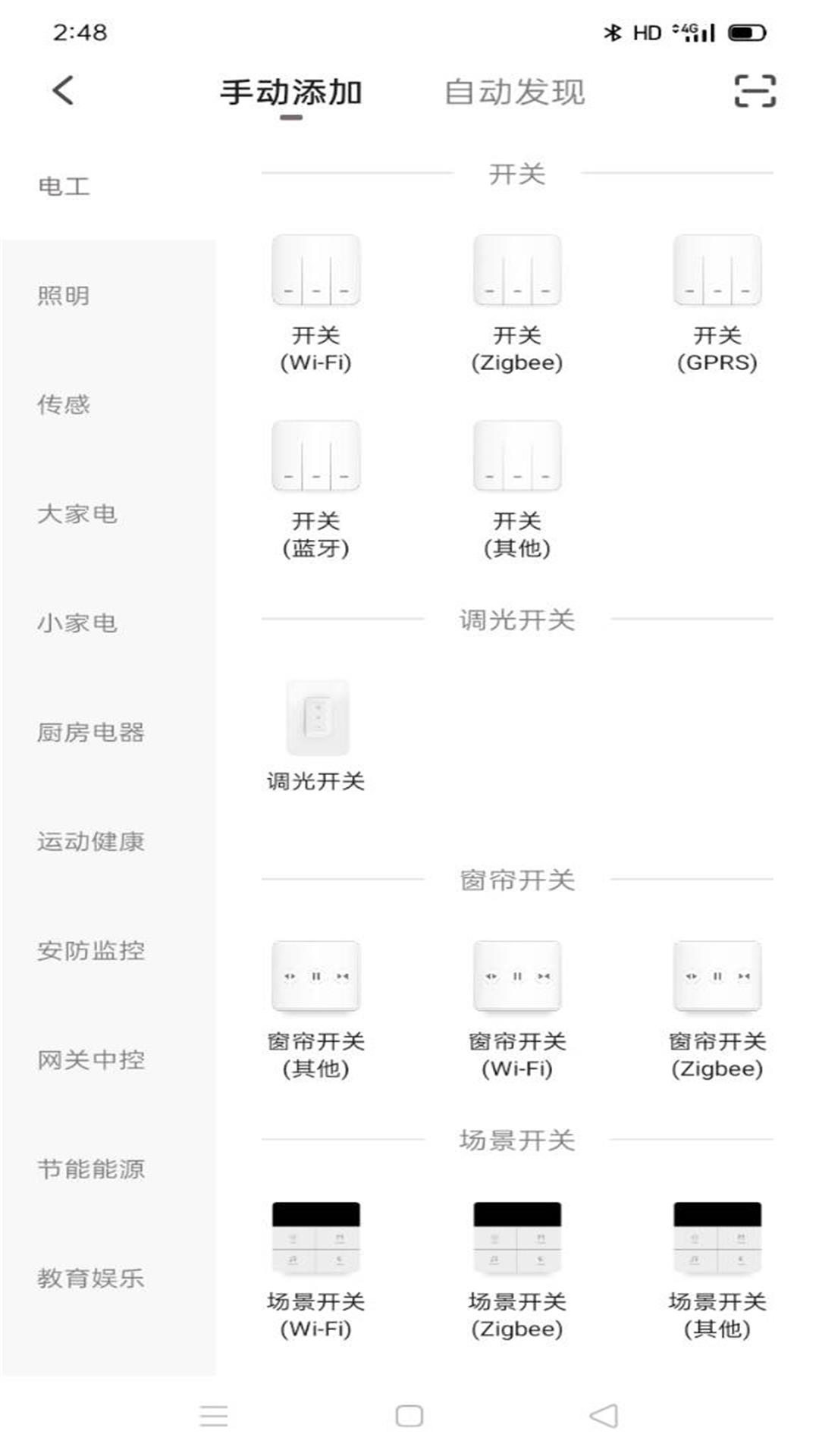 魔捷科智能